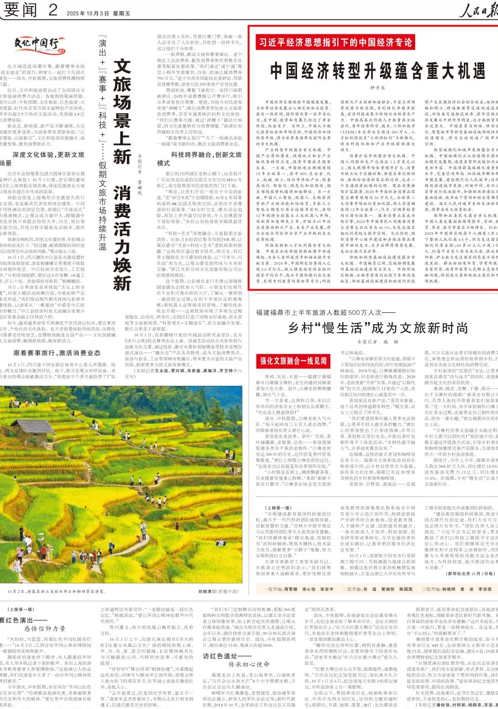 全面解析中国发展成就、理念和信心，“钟才文”八连评连日来获高度关注-第4张图片-