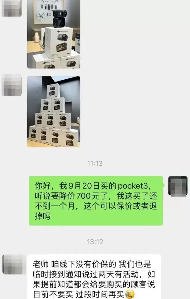 “大冤种”！大疆突然降价，有的便宜近1500元，网友炸锅-第6张图片-