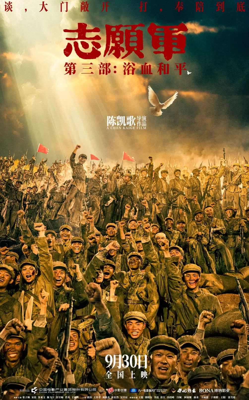 国庆档影片观察2｜类型片也得求新求变-第1张图片-