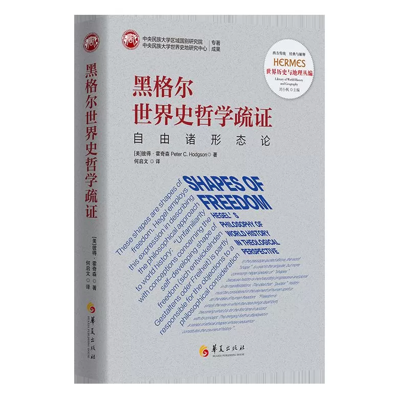 哲学新书联合书单｜污名陷阱-第13张图片-