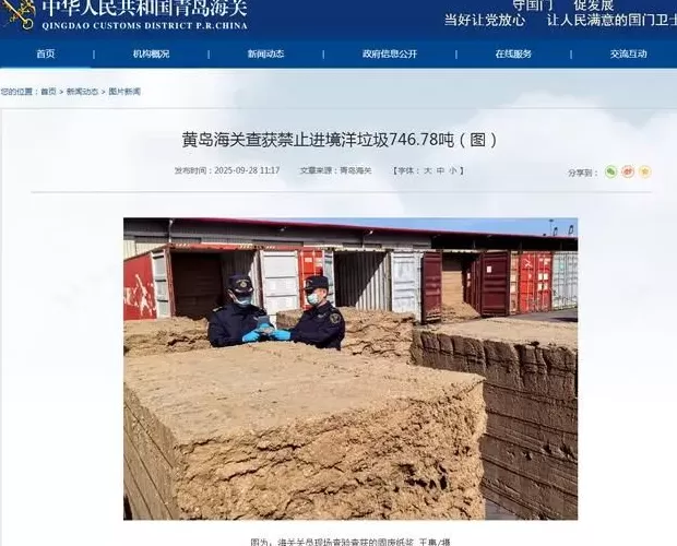 事关“洋垃圾”，官方出手了-第1张图片-