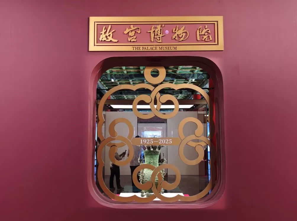 故宫百年｜故宫发展史上值得怀念的两个七年规划-第1张图片-