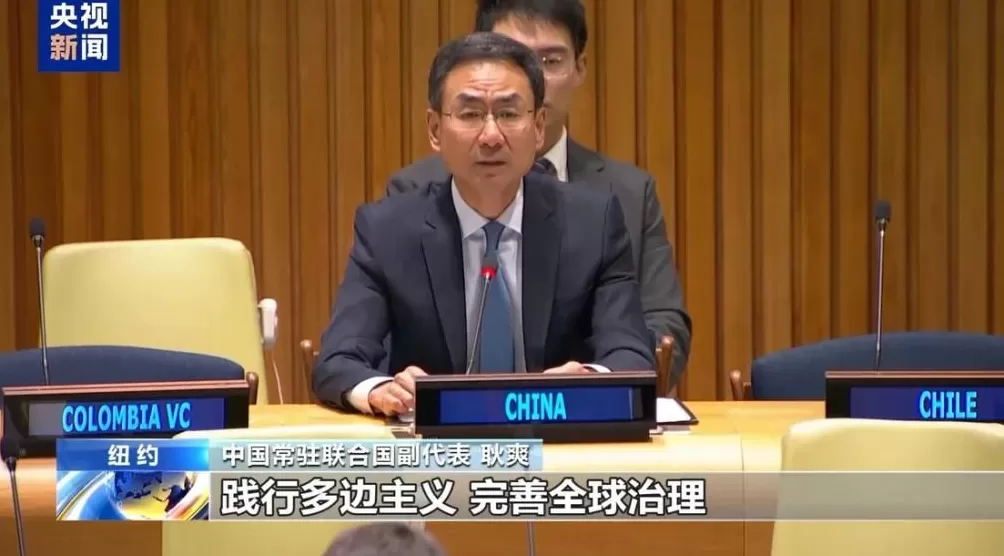 国际法治面临严峻挑战，中国提出6点主张-第1张图片-