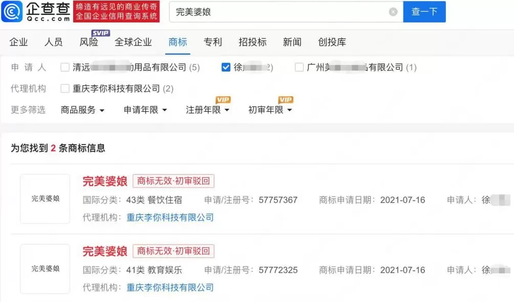 博主完美婆娘从重庆打车到内蒙古引质疑，发布视频含品牌广告-第2张图片-