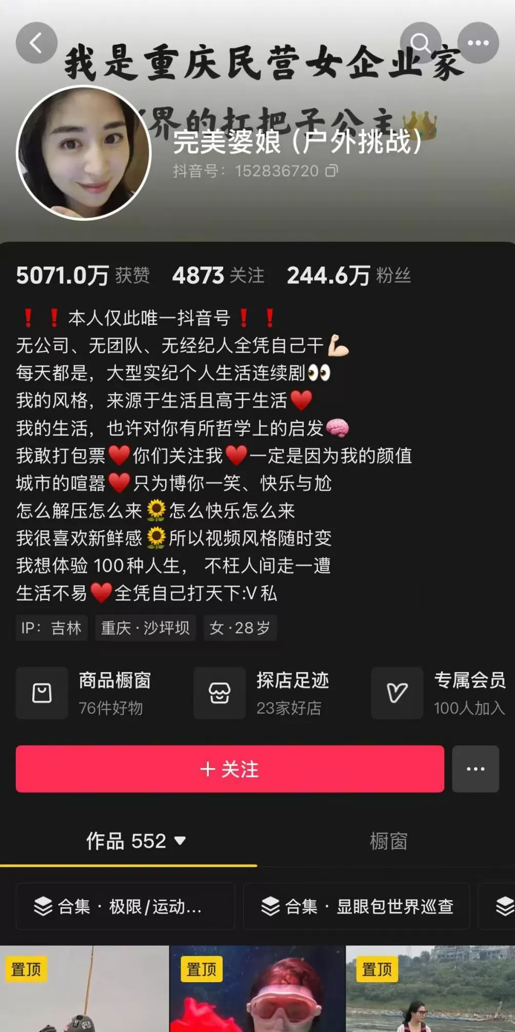 博主完美婆娘从重庆打车到内蒙古引质疑，发布视频含品牌广告-第3张图片-