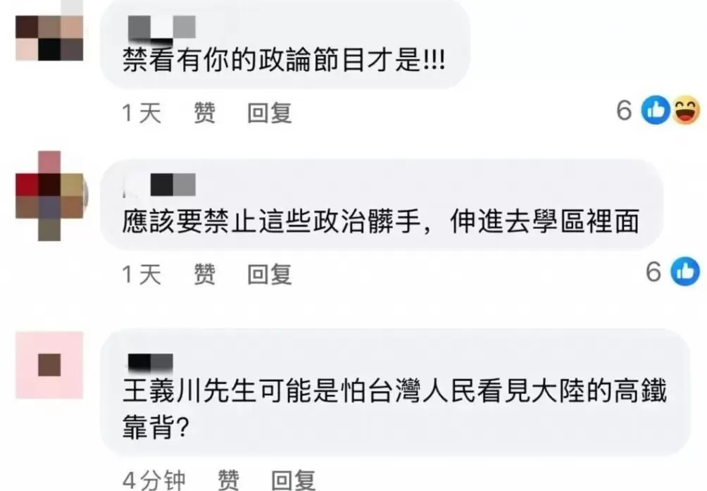 “靠背哥”又盯上抖音了：害怕岛内中小学生看到真实大陆？-第1张图片-