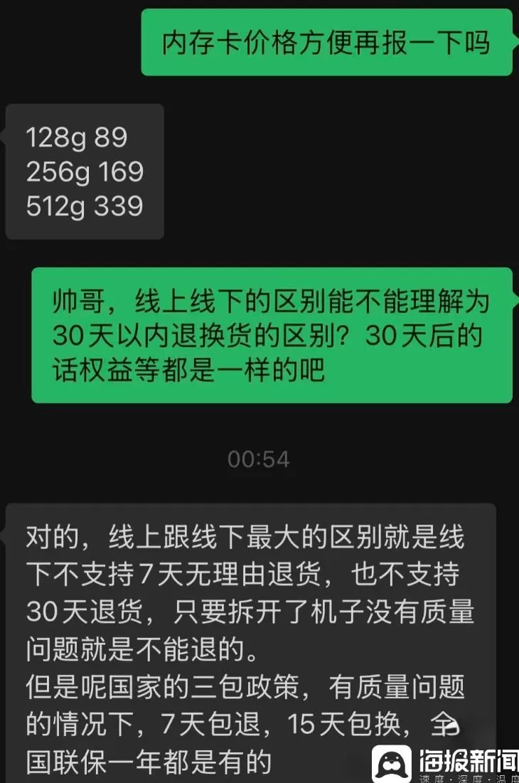 大疆产品突然跳价近千元“引众怒”：线上可退线下难补，有实体店已接上百条投诉-第7张图片-