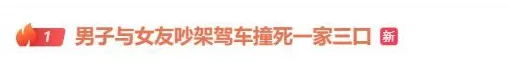 男子撞亡一家三口案将宣判，肇事者父亲：人都没了，再加上几条命也就那么回事-第1张图片-