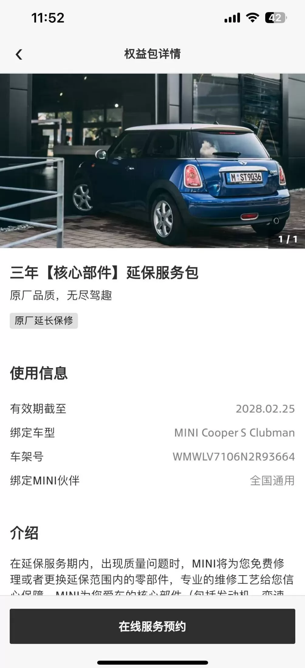 宝马一4S店闭店致超万元“双保无忧”无处承保，车主：宝马方面协调未果-第2张图片-