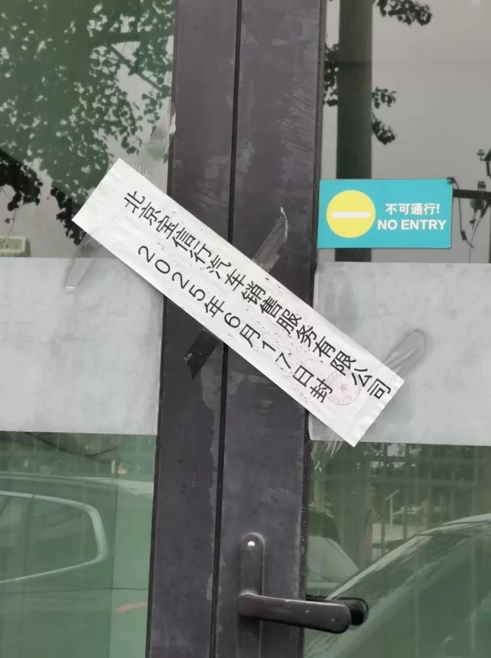 宝马一4S店闭店致超万元“双保无忧”无处承保，车主：宝马方面协调未果-第1张图片-