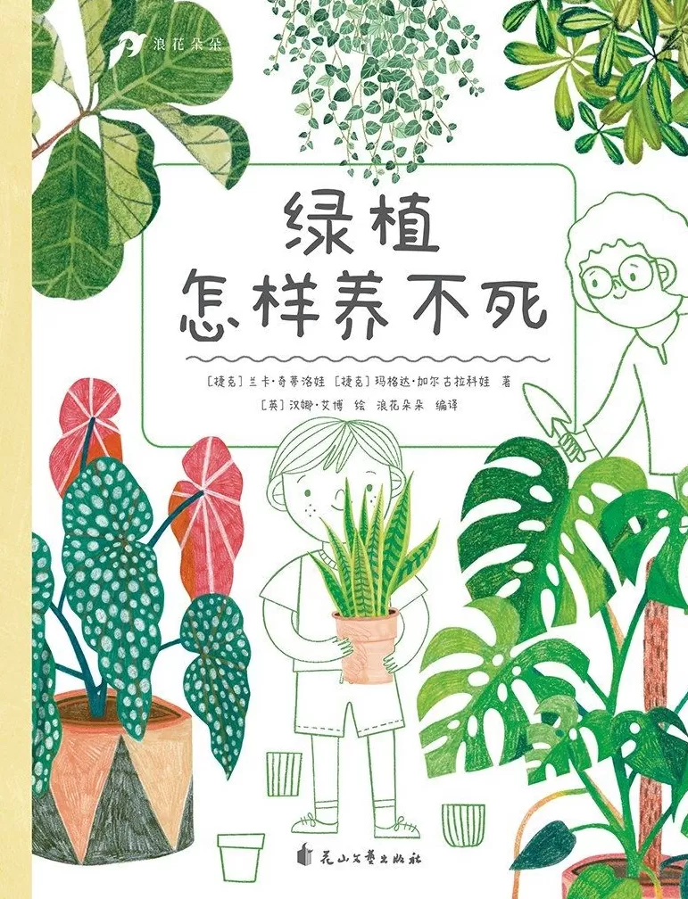 童书湃｜了解新奇、有趣的科普知识，看看这些书-第1张图片-