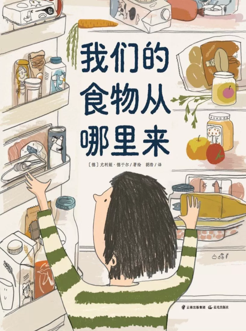 童书湃｜了解新奇、有趣的科普知识，看看这些书-第9张图片-