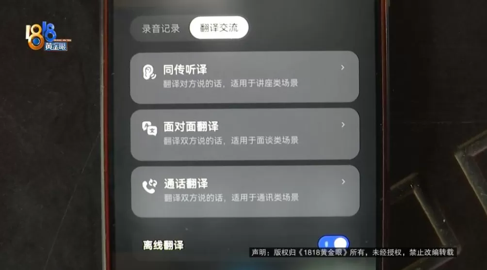 男子去英国旅游买翻译耳机，称翻译后“根本听不懂”？记者现场用美剧片段测试-第13张图片-