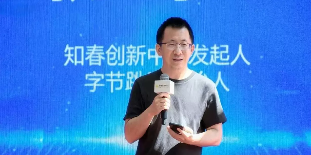 字节跳动创始人张一鸣罕见公开露面，现身上海并发言-第1张图片-