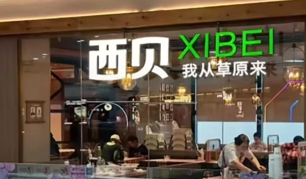 西贝一门店调整logo颜色和广告语，工作人员回应-第1张图片-