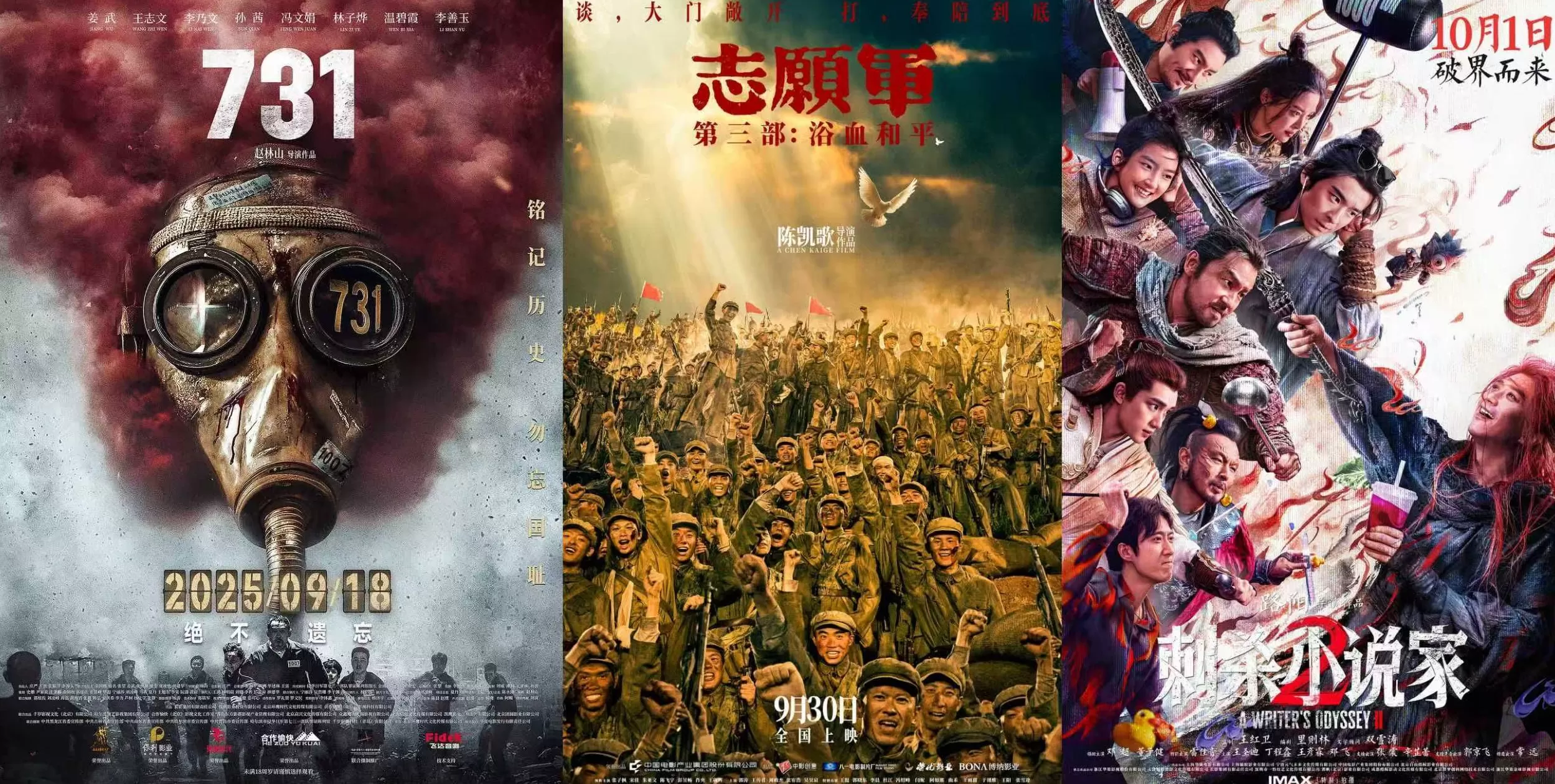 史上最低票价“唤”不来国庆档爆款-第2张图片-