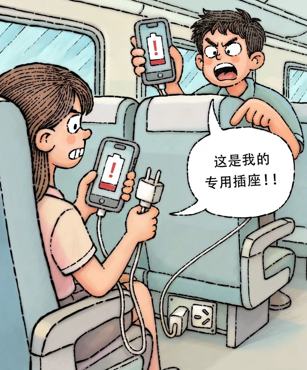 澎湃漫评｜高铁上的充电口归谁用？本不是个问题-第1张图片-