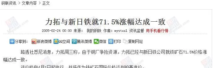 谈崩了，中国停止进口澳大利亚铁矿石-第3张图片-