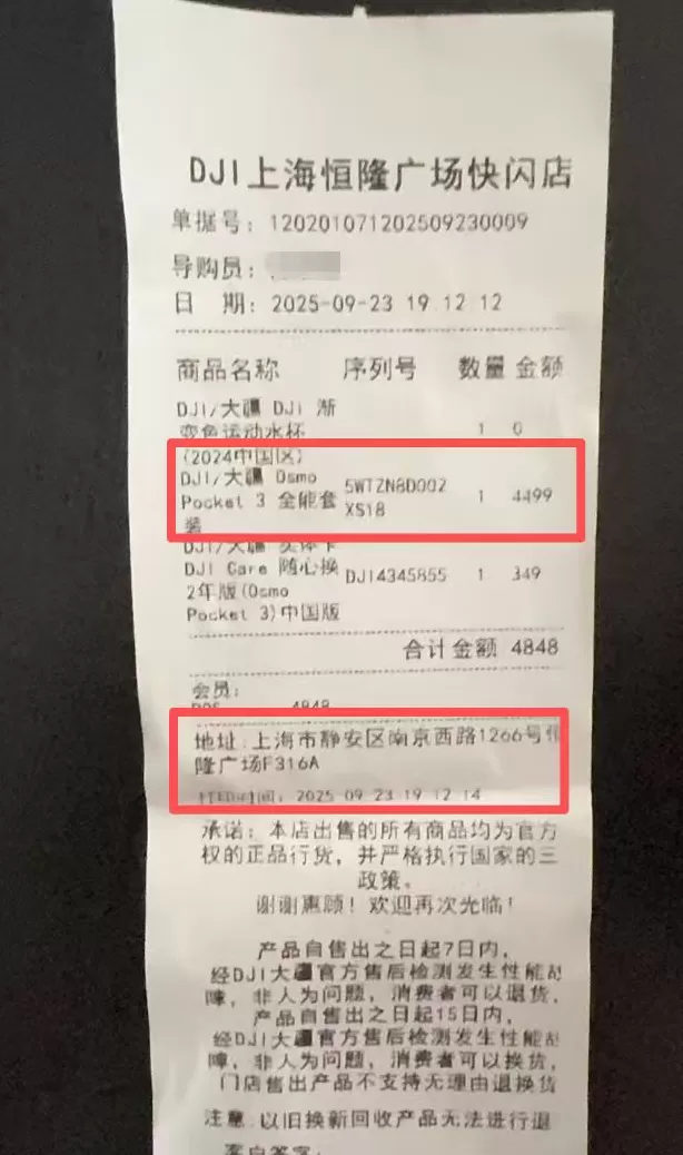 购大疆产品半月后遇降价消费者要求补差价被拒，客服回应-第1张图片-