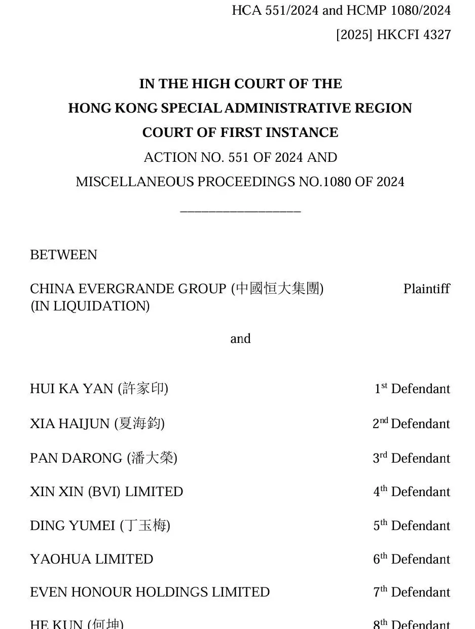 香港高院判决：许家印550亿元资产被冻结，包括车牌粤A98888的豪车-第1张图片-