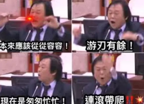 民进党民代王世坚金句被改编为神曲爆红:“本来应该从从容容游刃有余……”,网友:华语乐坛有救了!本人回应:叹为观止-第1张图片- 民进党民代王世坚金句被改编为神曲爆红:“本来应该从从容容游刃有余……”,网友:华语乐坛有救了!本人回应:叹为观止-第1张图片-