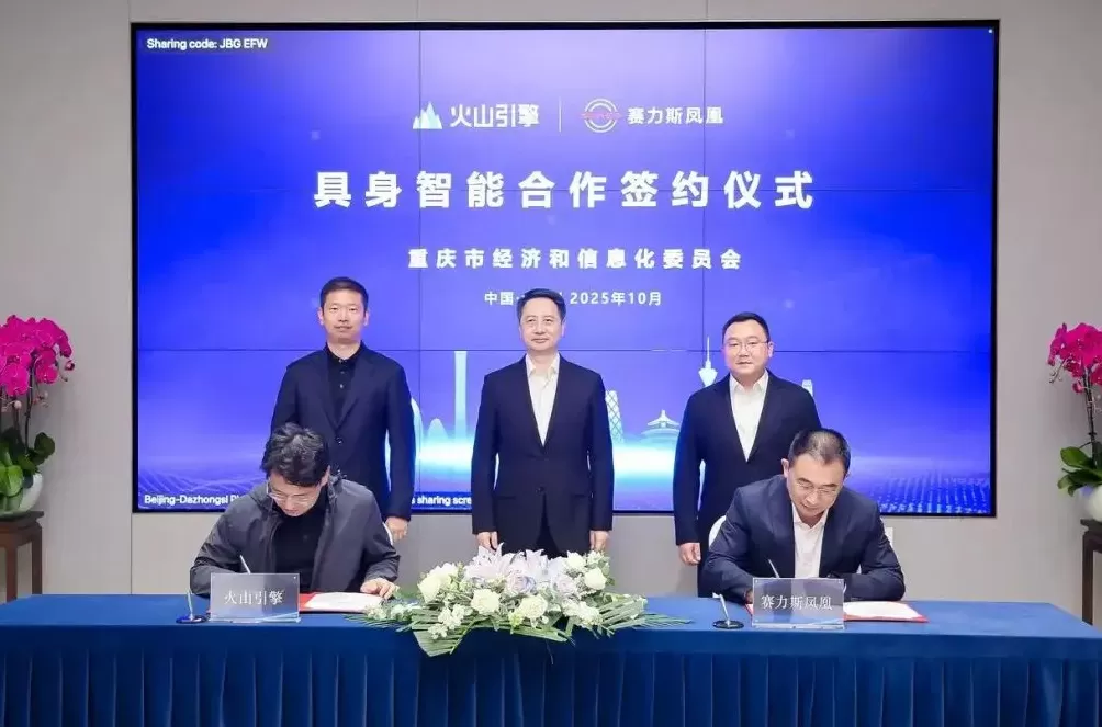 打造A股特斯拉?赛力斯牵手字节布局具身智能,聚焦汽车生态-第1张图片- 打造A股特斯拉?赛力斯牵手字节布局具身智能,聚焦汽车生态-第1张图片-