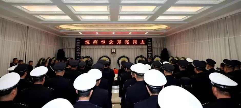 郑亮同志遗体告别仪式举行-第1张图片-