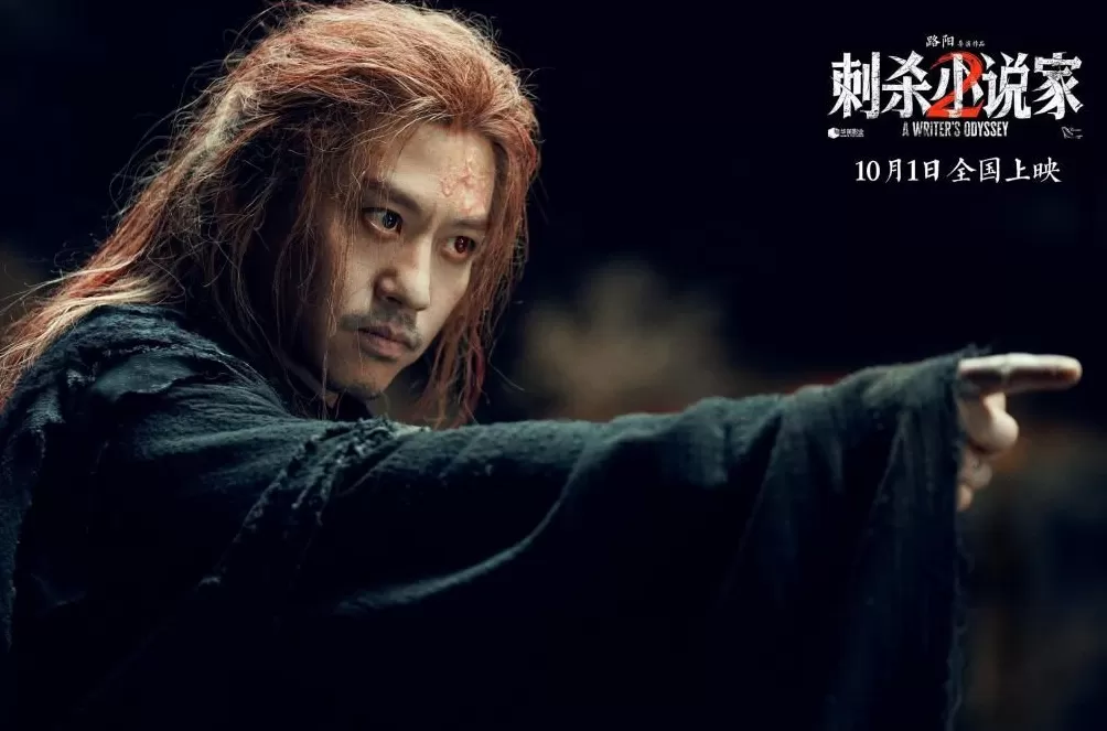 原来，《刺杀小说家2》刺杀的是电影啊-第3张图片-