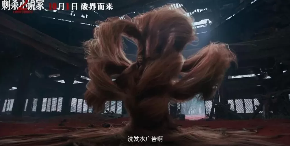 原来，《刺杀小说家2》刺杀的是电影啊-第6张图片-