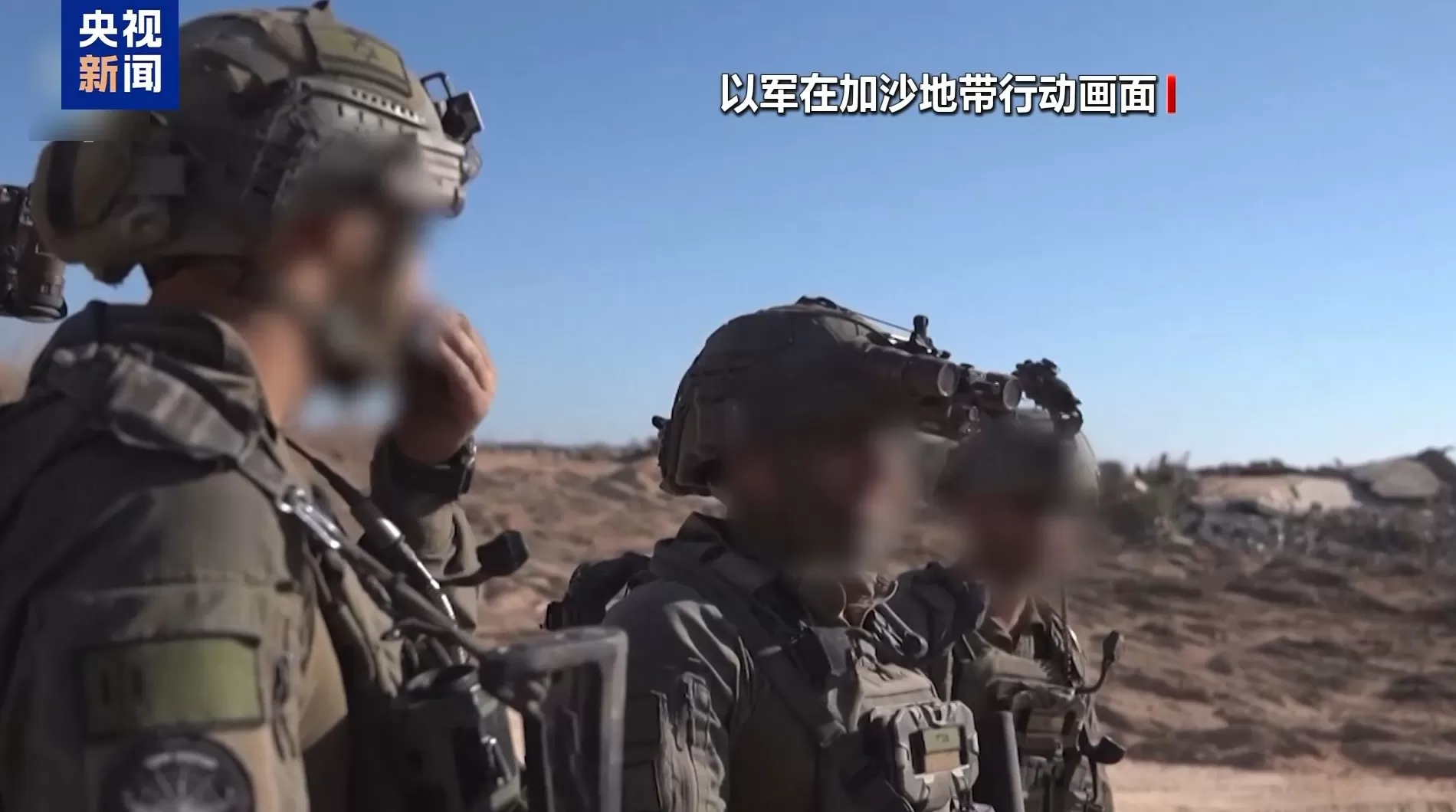 以军称已按加沙地带停火协议完成撤军-第2张图片-