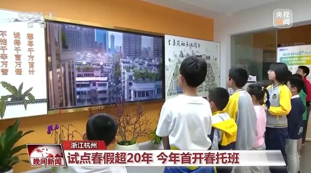 中小学春秋假，浙江已全省推行-第1张图片-