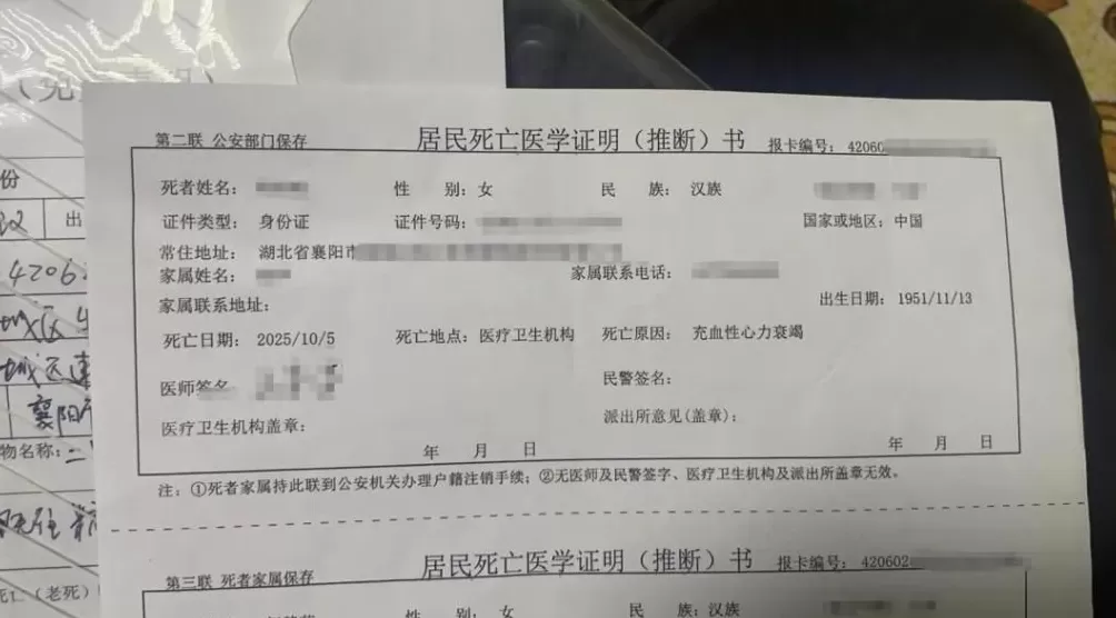 养生馆“围猎”老年人：万元理疗仪号称可治50种疾病，一74岁老人店内发病去世-第2张图片-