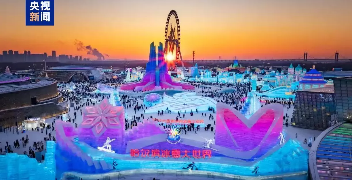 第二十七届哈尔滨冰雪大世界官宣,标准成人票仍为328元/张-第1张图片- 第二十七届哈尔滨冰雪大世界官宣,标准成人票仍为328元/张-第1张图片-