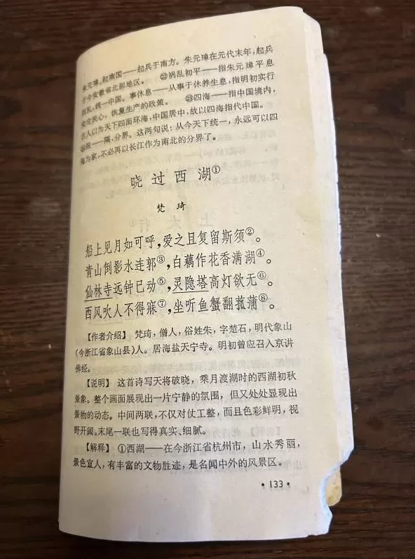 高子华｜拾得红炉一点雪—— 寻访元末明初高僧楚石梵琦遗迹-第4张图片-