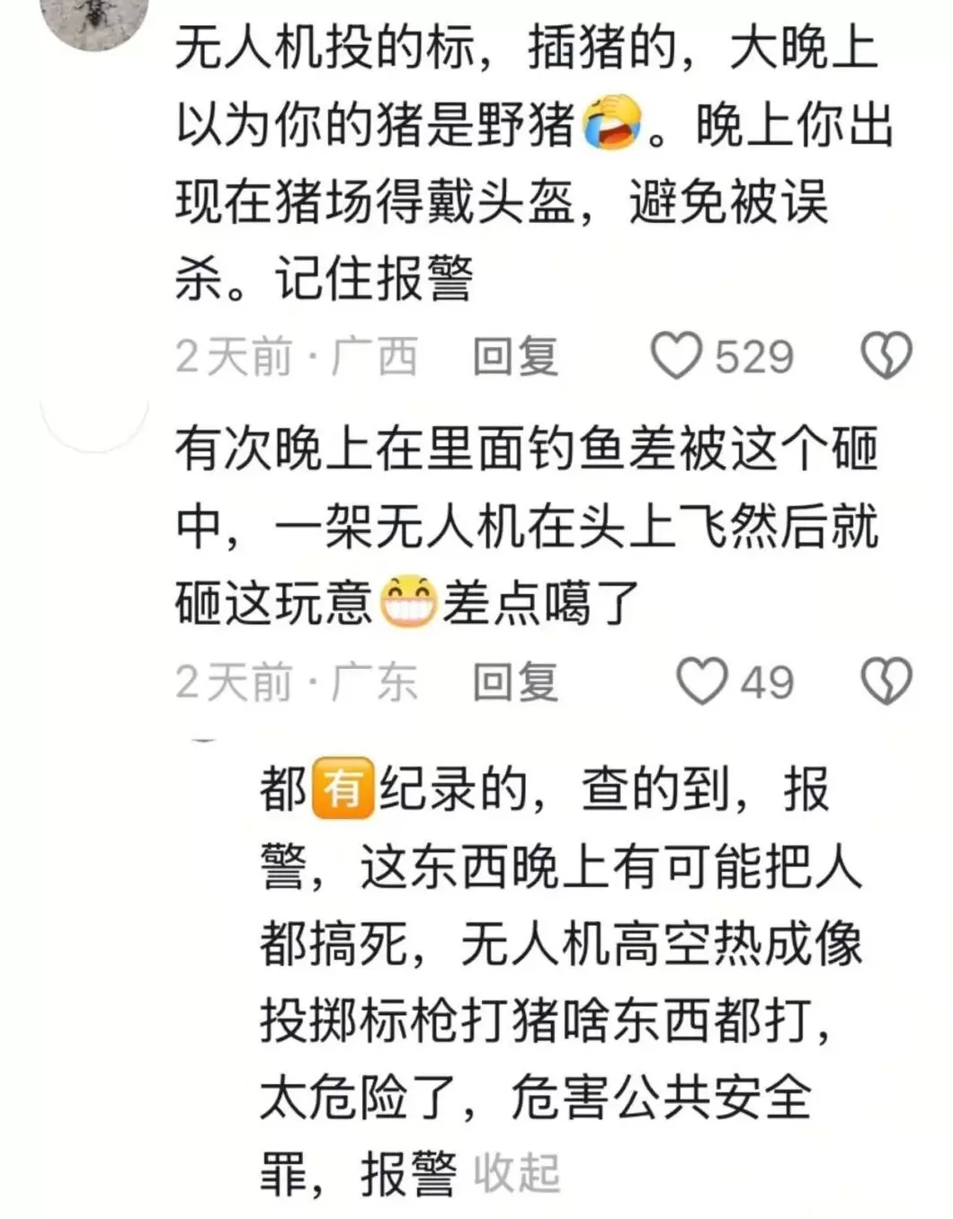 湖南长沙一猪场现多支锋利箭头，怀疑无人机射杀猪后遗留-第6张图片-