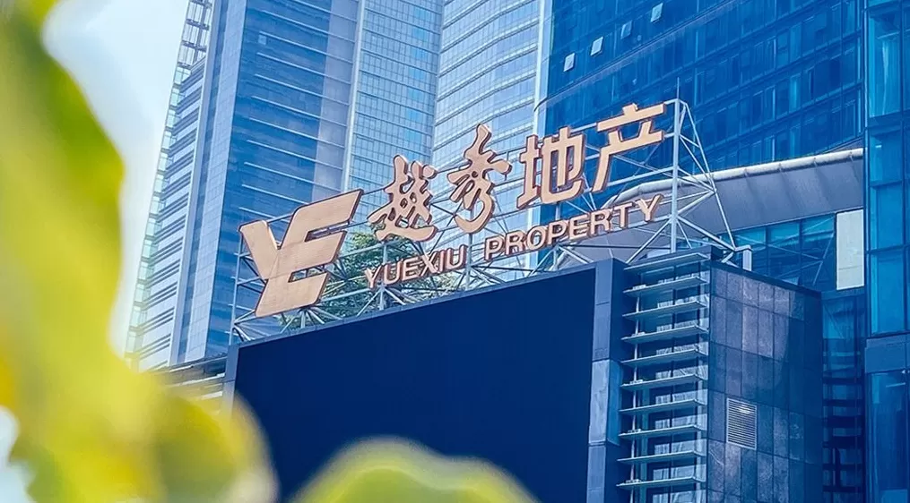 越秀地产前9个月销售额约798亿元，完成年度目标约66%-第1张图片-