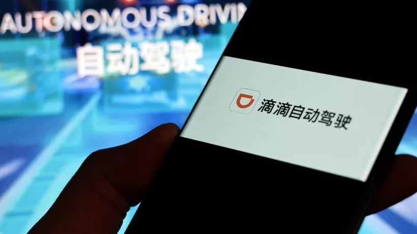 滴滴自动驾驶获D轮20亿元融资，六年累计融资额超百亿元-第1张图片-