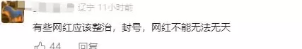 “嚣张”网红，号没了！网友：网红不是“越界”通行证-第2张图片-