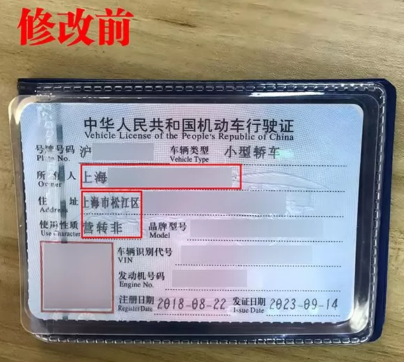 驾照、行驶证P一下就能开网约车？4人被上海警方抓获，45名司机将被罚-第4张图片-