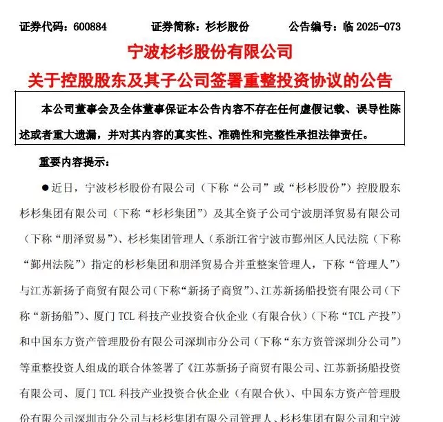“继母长子内斗两年，双双出局”！知名企业迎来新掌舵人-第1张图片-