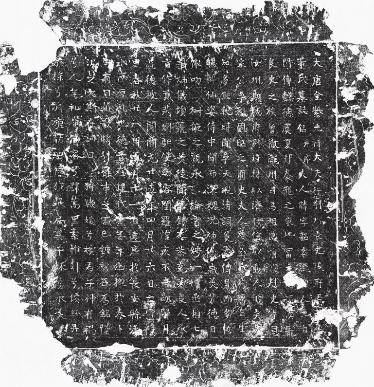 唐朝宰相张九龄夫人墓被发现-第3张图片-