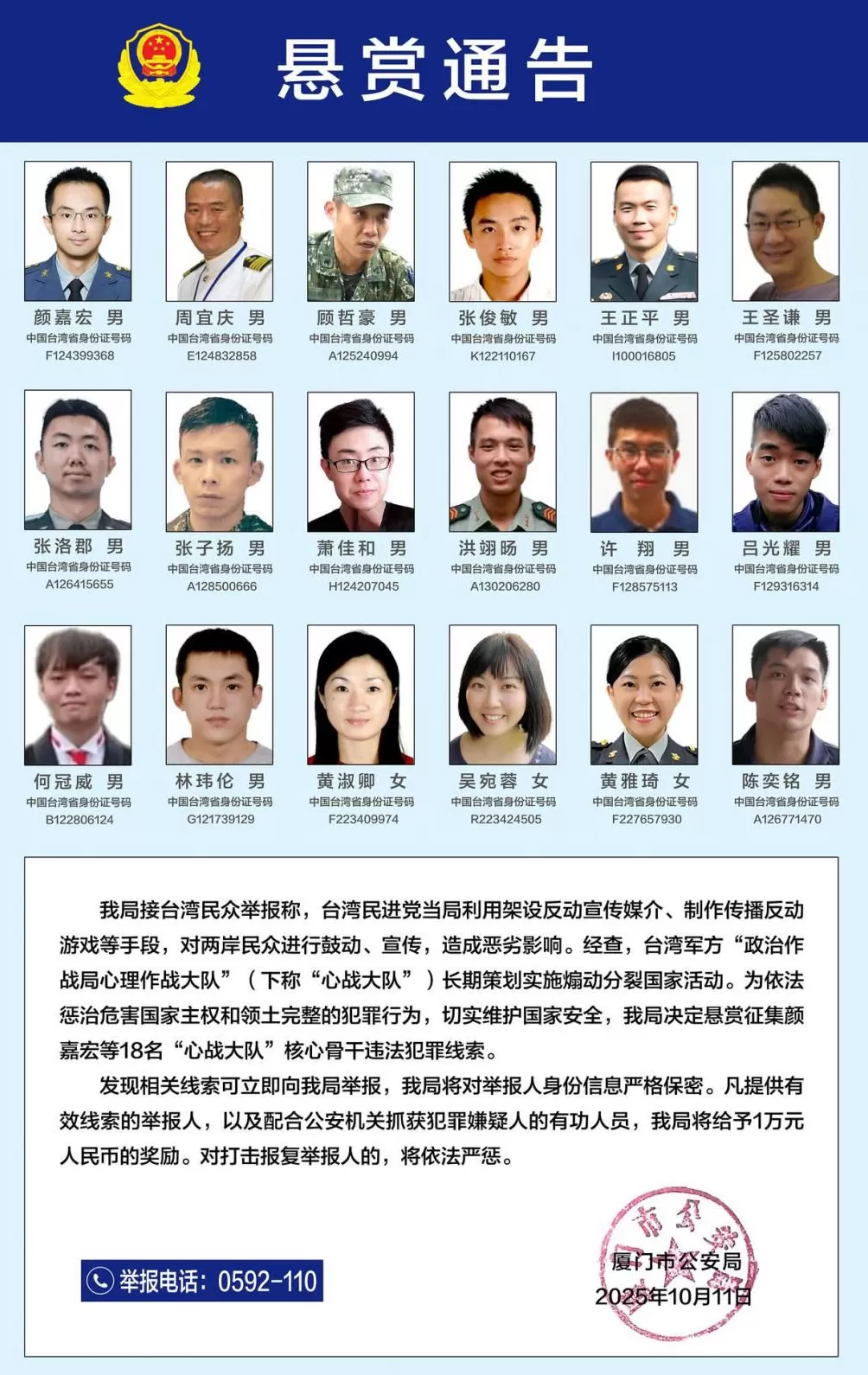 台军方违法核心骨干曝光台湾学者痛批：当事人要付出重大代价-第1张图片-