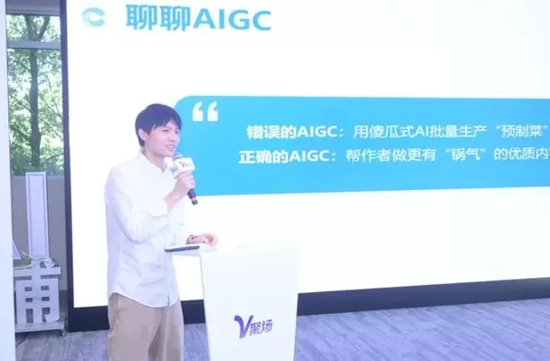 首期“网信沙龙·人工智能发展和治理专场”活动在V聚场举办-第4张图片-