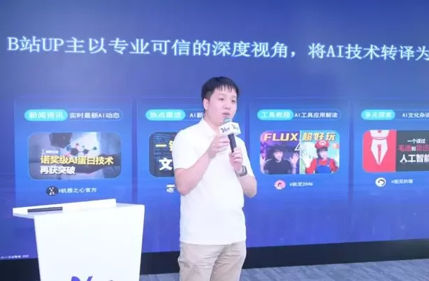 首期“网信沙龙·人工智能发展和治理专场”活动在V聚场举办-第5张图片-