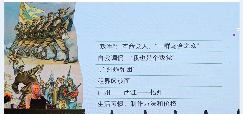 王笛：民国初年的广州——城市、日常与政治-第3张图片-