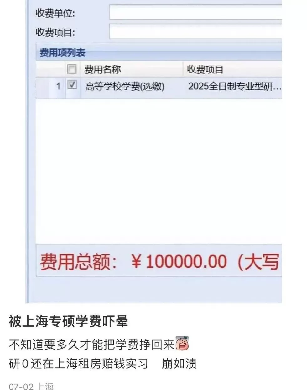 C9官宣：研究生学费，暴涨67%-第3张图片-