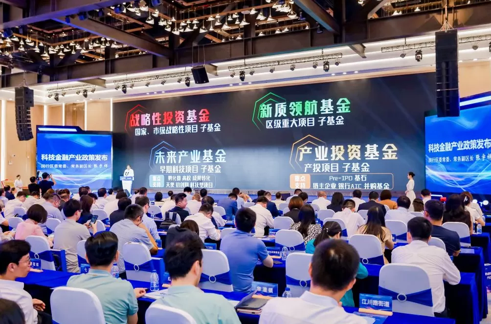 上海闵行大零号湾科技创新策源基金启动,拟投资这些项目-第1张图片- 上海闵行大零号湾科技创新策源基金启动,拟投资这些项目-第1张图片-