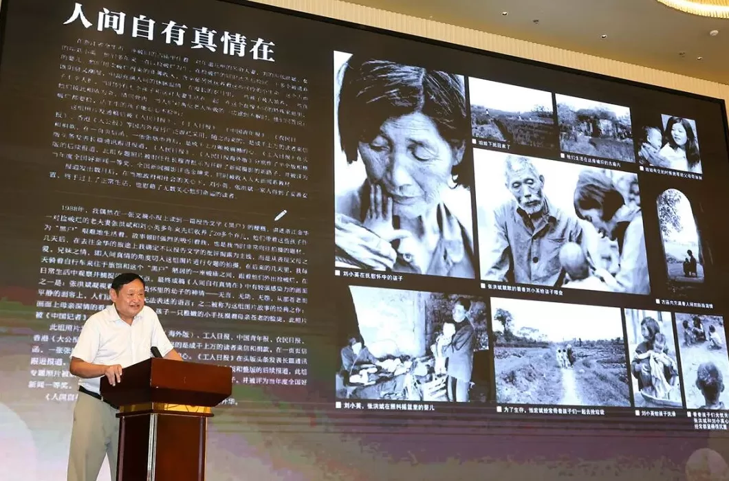 中国新闻摄影学会九届三次理事会在金华召开-第6张图片-