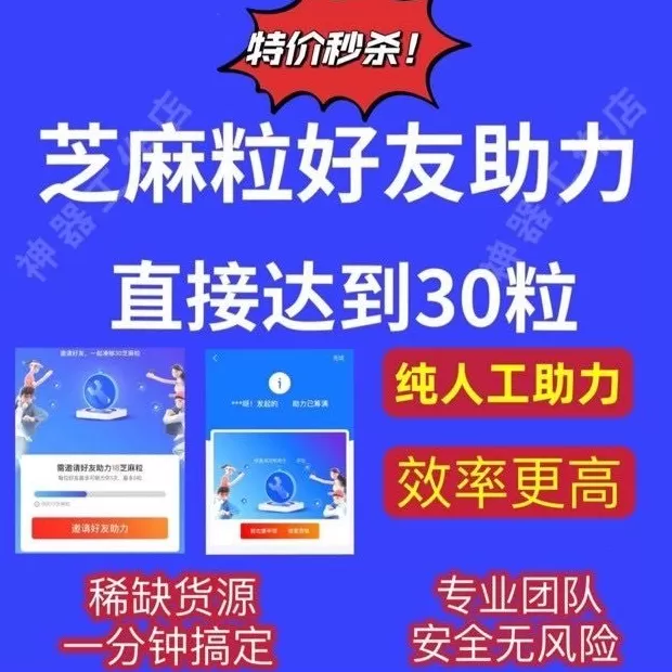 男子付费修复芝麻信用被骗:信用未升反降,支付宝提醒防诈-第1张图片- 男子付费修复芝麻信用被骗:信用未升反降,支付宝提醒防诈-第1张图片-