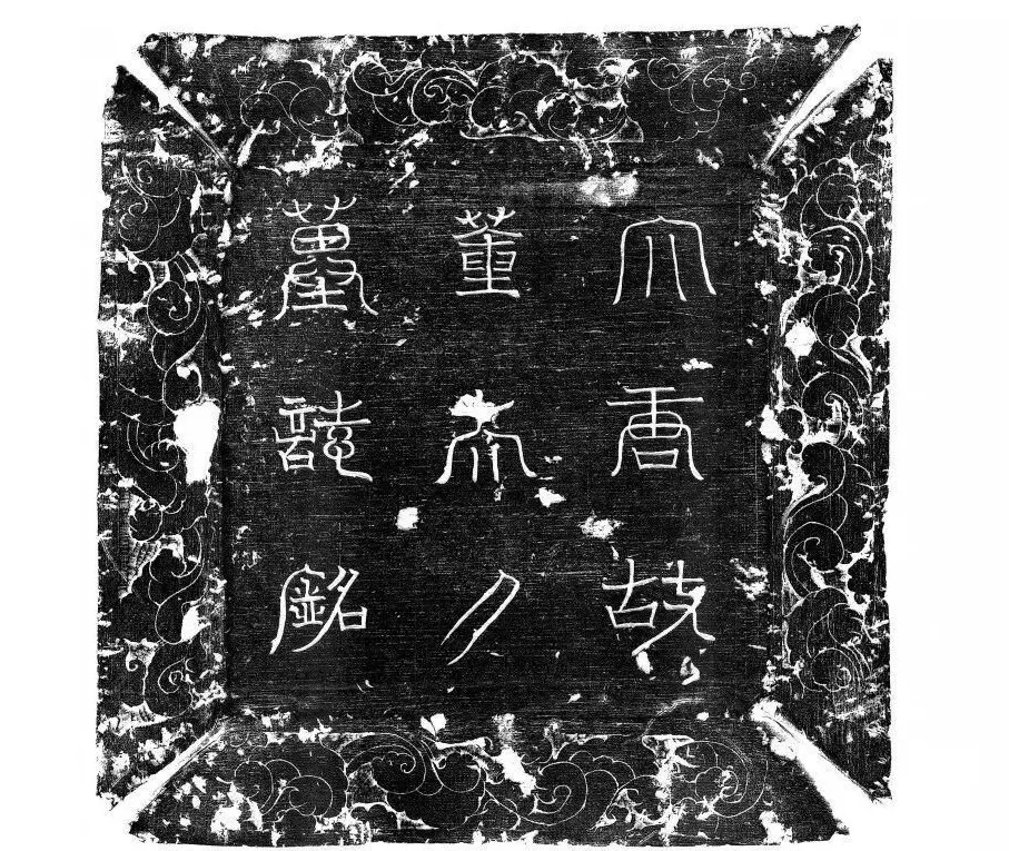 陕西发现唐朝宰相张九龄夫人墓-第2张图片- 陕西发现唐朝宰相张九龄夫人墓-第2张图片-